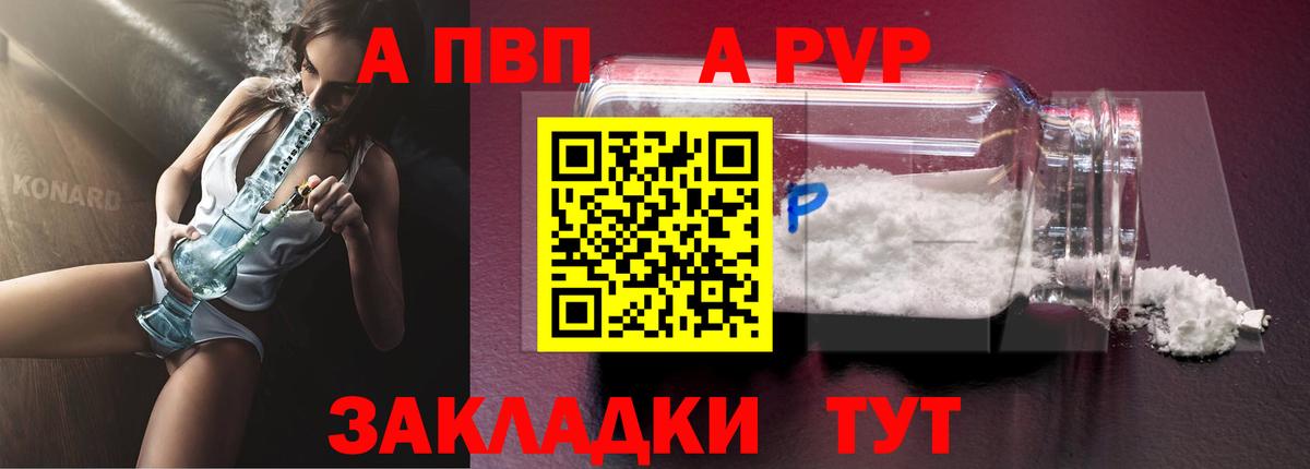 A-PVP  Alpha-PVP VHQ  Бузулук  Вход с VPN  A PVP VHQ  Альфа ПВП Crystall 