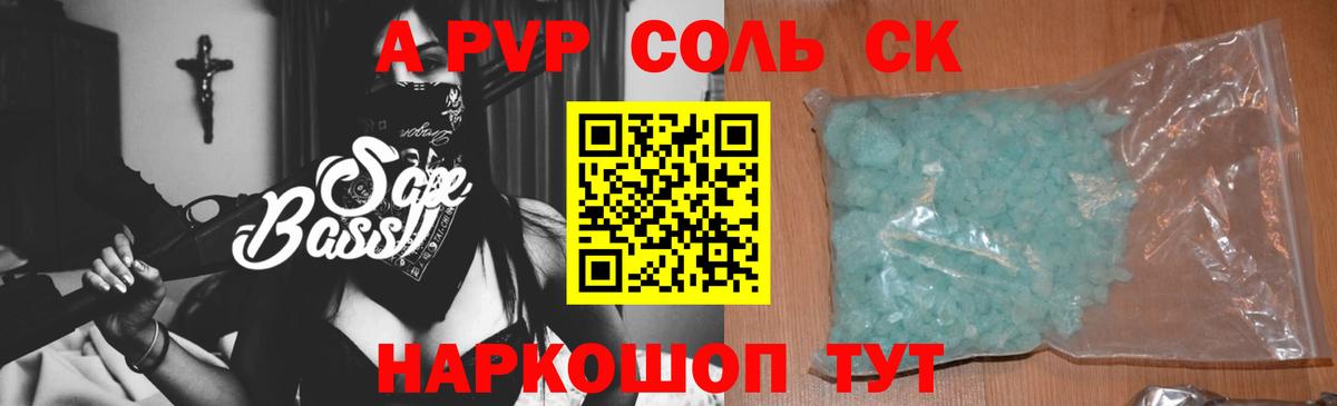 Alpha-PVP VHQ Бузулук