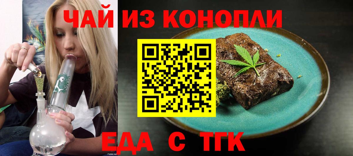 Canna-Cookies марихуана Бузулук