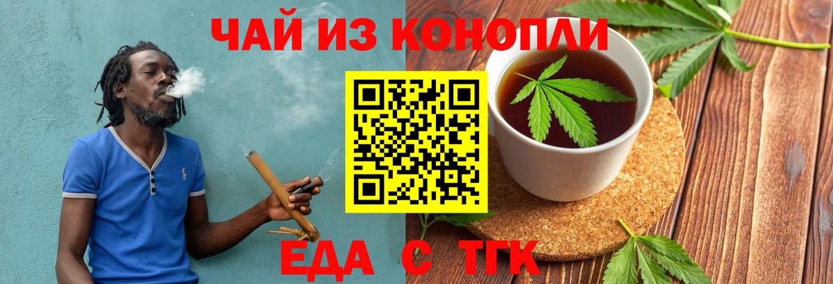 Печенье с ТГК конопля  Вход с VPN  Бузулук 