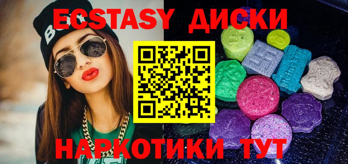 ЭКСТАЗИ mix  ЭКСТАЗИ Philipp Plein  Бузулук  дарнет шоп  Вход с VPN 