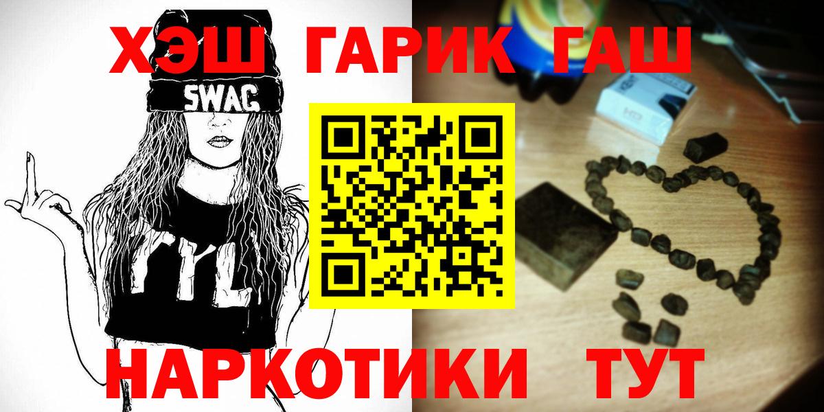 Гашиш гарик Бузулук