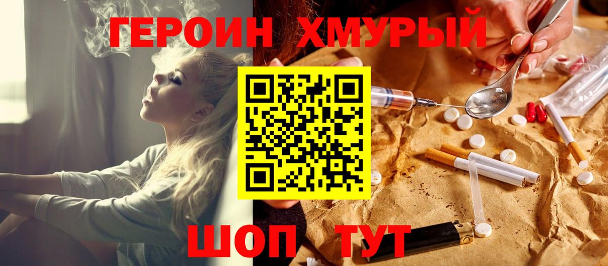 Бузулук  Героин VHQ  Вход с VPN 