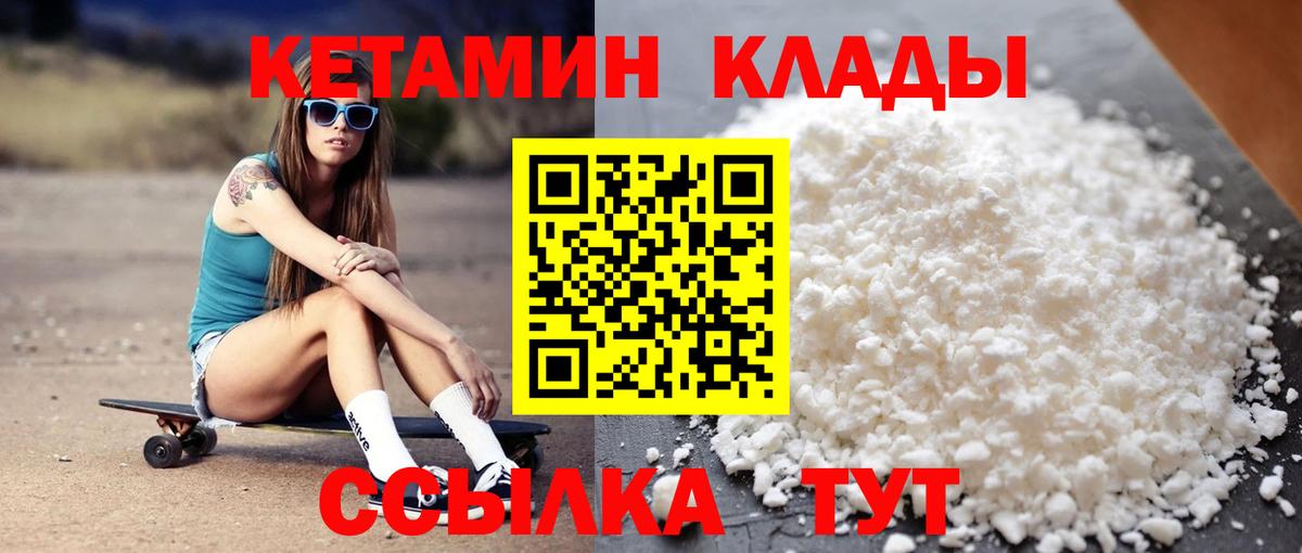 Бузулук  Кетамин ketamine  Вход с VPN 