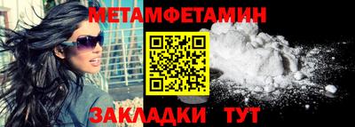 первитин Ликино-Дулёво