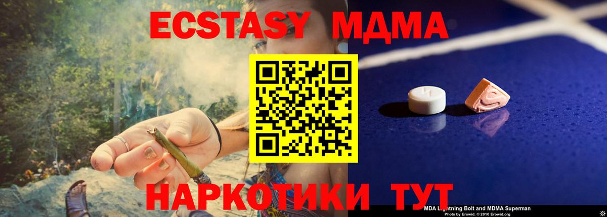 МДМА VHQ  Вход с VPN  MDMA crystal  Бузулук 