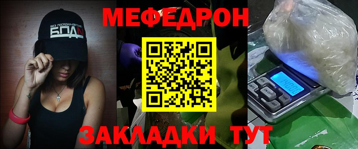 Меф мяу мяу кристаллы Бузулук