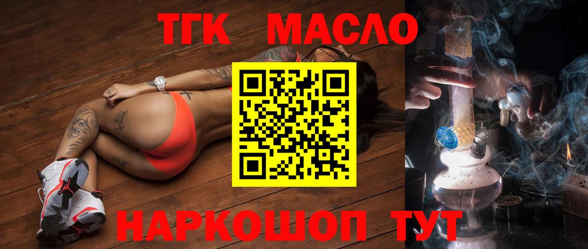 ТГК вейп  Вход с VPN  Бузулук 