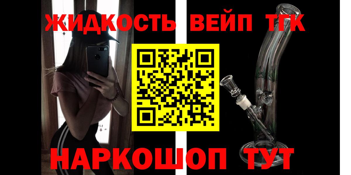 Дистиллят ТГК вейп Бузулук